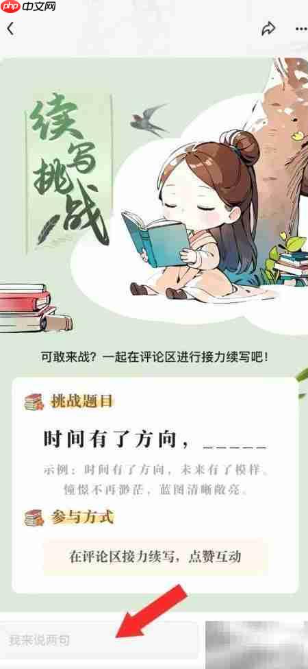 多读写作开启系统文笔