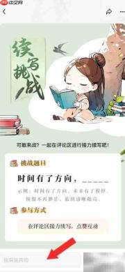 多读写作开启系统文笔