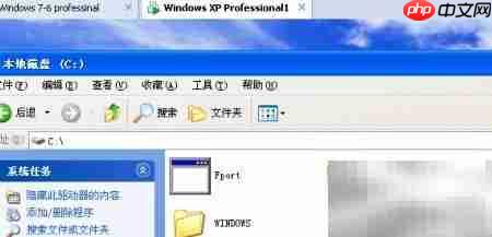 Fport不兼容WIN7旗舰版