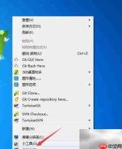 Win7桌面添加精美小时钟