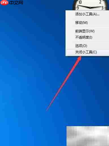 Win7桌面添加精美小时钟