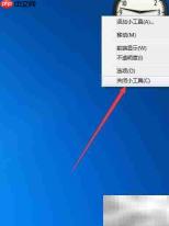 Win7桌面添加精美小时钟