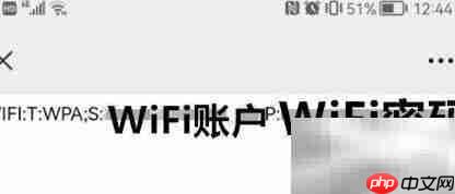 扫码连WiFi:简单几步搞定