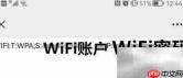 扫码连WiFi：简单几步搞定