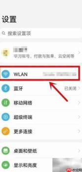 扫码连WiFi：简单几步搞定