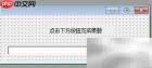 易语言入门第一课