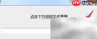 易语言入门第一课