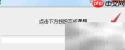 易语言入门第一课