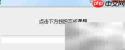 易语言入门第一课