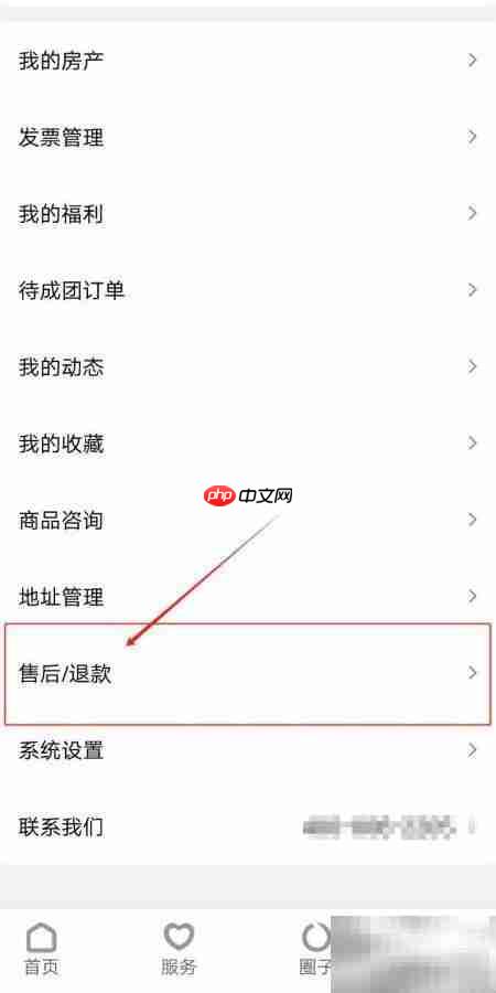 康云优家售后退款查看指南