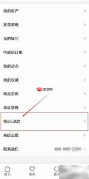 康云优家售后退款查看指南