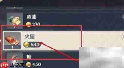 原神火腿获取方法