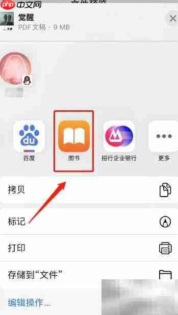 如何在Apple Books导入本地书