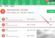 联想笔记本集成显卡驱动备份位置