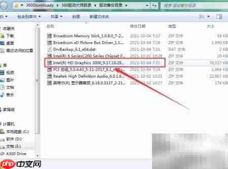 联想笔记本集成显卡驱动备份位置