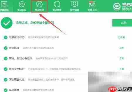 联想笔记本集成显卡驱动备份位置
