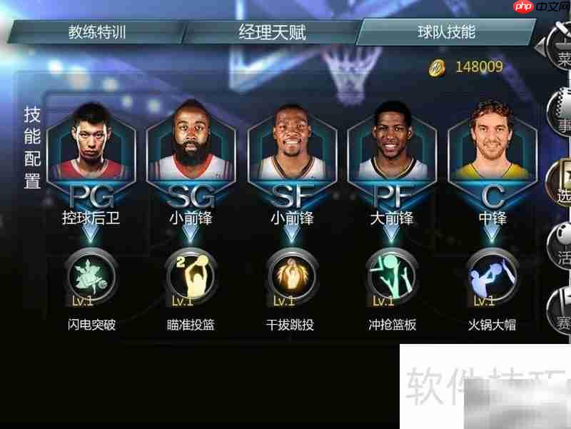 NBA梦之队经理成长记