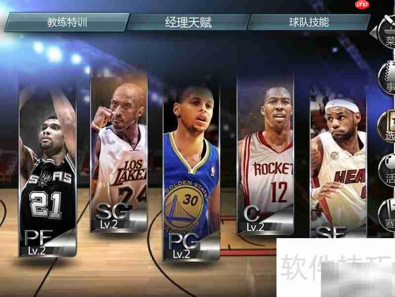 NBA梦之队经理成长记
