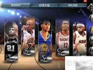 NBA梦之队经理成长记