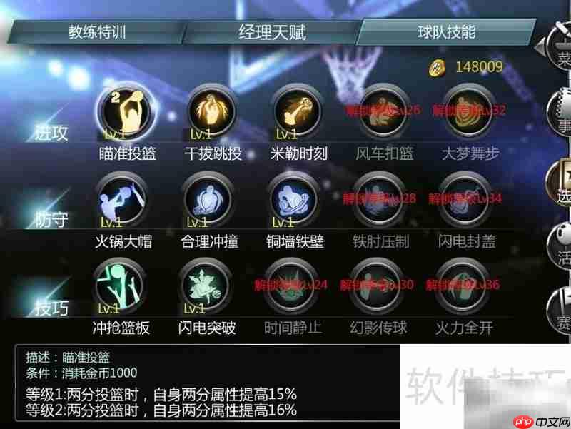 NBA梦之队经理成长记