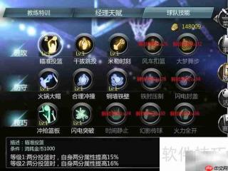 NBA梦之队经理成长记