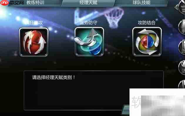 NBA梦之队经理成长记