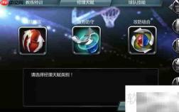 NBA梦之队经理成长记