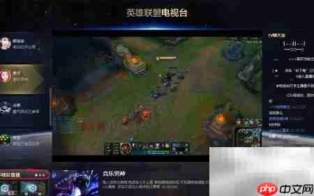 LOL电视台改名方法