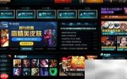 LOL电视台改名方法