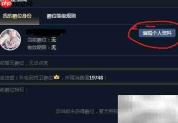 LOL电视台改名方法