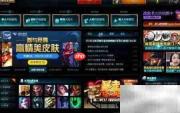 LOL电视台改名方法