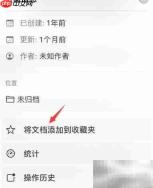 Craft文件收藏方法