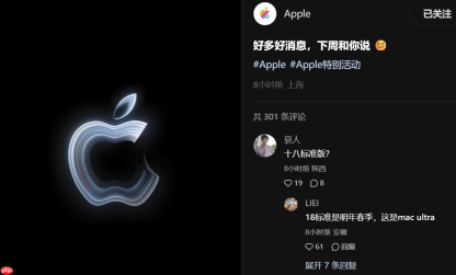 苹果官宣北京时间 10 月 29 日举行特别活动