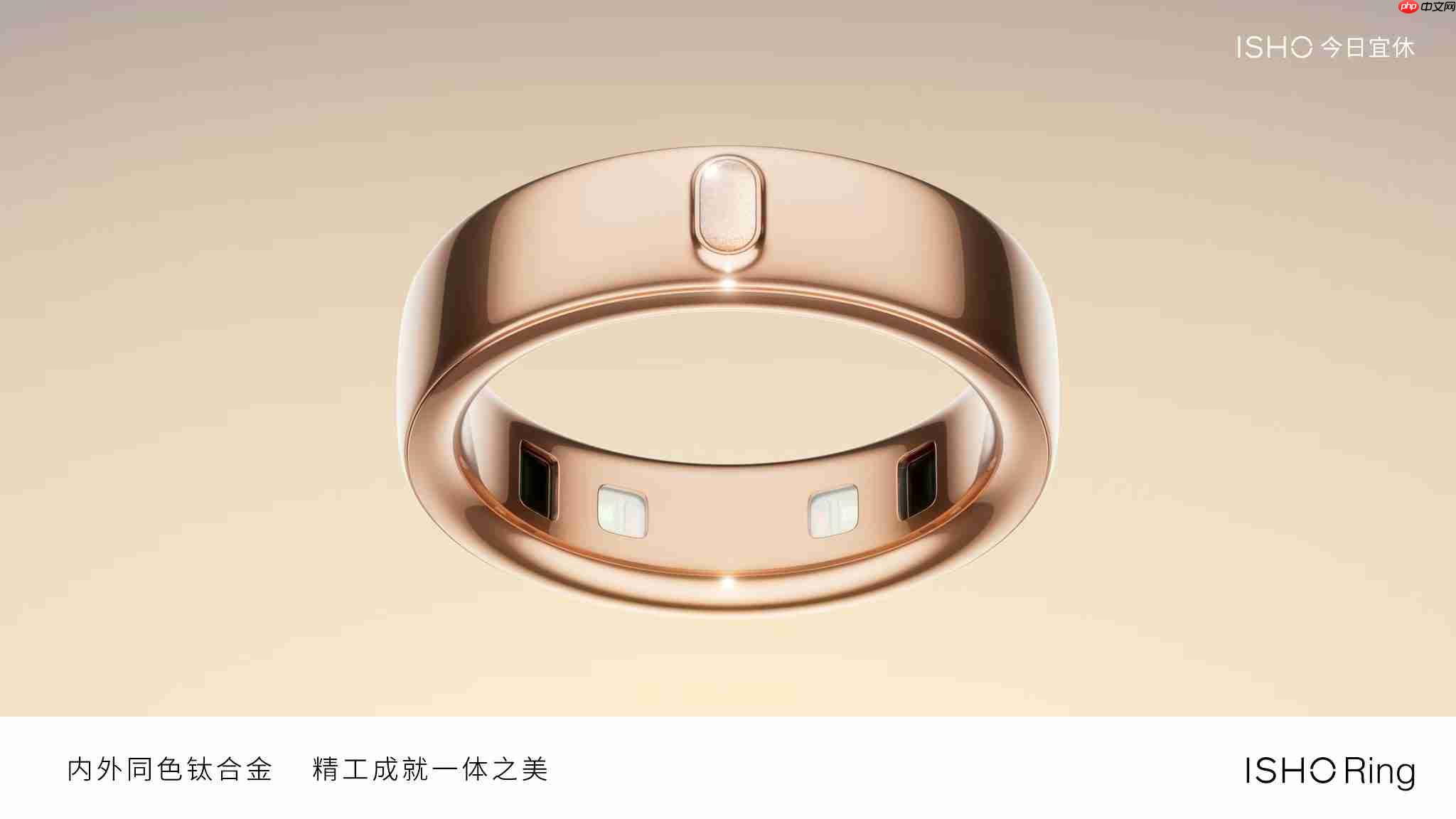 王腾创业首款产品:ISHO Ring 今日宜休智能戒指亮相