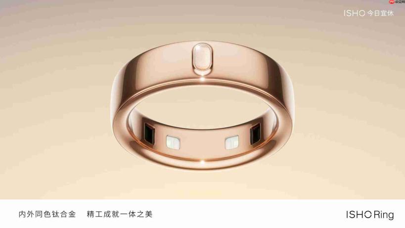 王腾创业首款产品:ISHO Ring 今日宜休智能戒指亮相