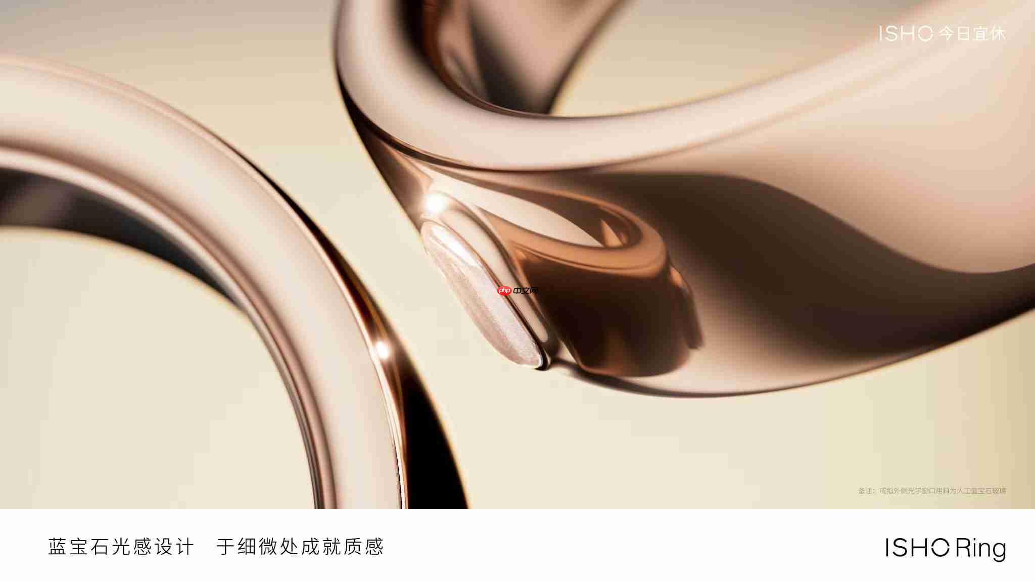 王腾创业首款产品:ISHO Ring 今日宜休智能戒指亮相