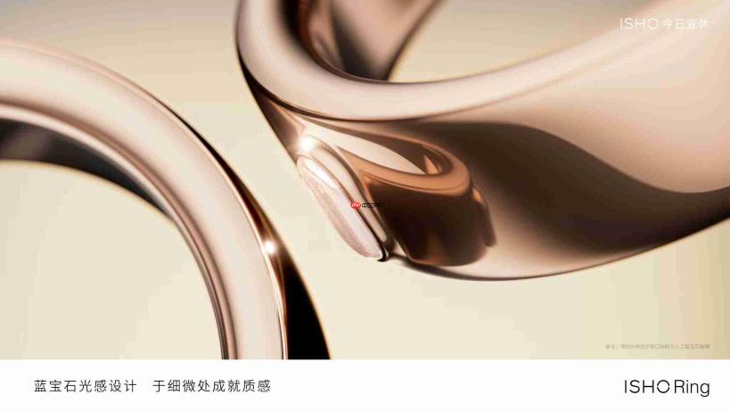 王腾创业首款产品:ISHO Ring 今日宜休智能戒指亮相