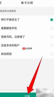 省省注销方法指南