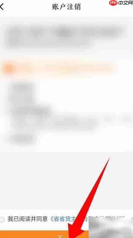 省省注销方法指南