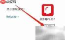 京东读书Win版更新检查方法