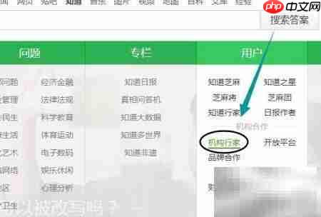 百度行家申请指南