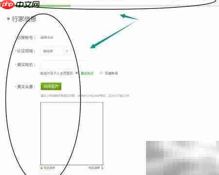 百度行家申请指南