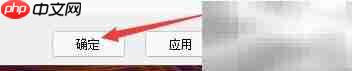 花生日历锁定窗体设置技巧