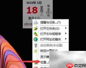 花生日历锁定窗体设置技巧