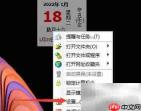 花生日历锁定窗体设置技巧