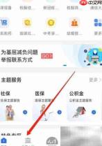 津心办用气申请指南