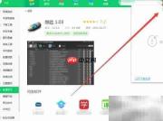 360软件管家下载酷题1.03
