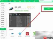 360软件管家下载酷题1.03