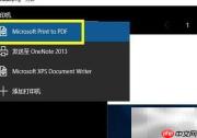 Windows 10最实用功能速览
