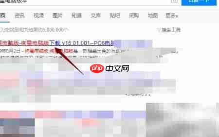绚星电脑版下载指南
